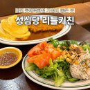 리틀파스타 | 성심당 레스토랑 대전 롯데백화점 리틀키친 돈까스,파스타 먹은 후기