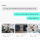 리스트부동산중개 이미지