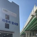 금강자동차공업사 | [검사후기] 2022 더 뉴 레이_첫 정기 검사후기_260205~0220