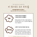 비프라우드
