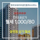 자이단지내 자이공인중개사사무소 이미지