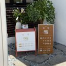 밥집모락모락 | 순천대 신상 밥집, 순천 모락 메뉴 주차 예약 내돈내산 솔직후기