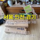 석수동 전기공사 누전 수리 업체 LED 전등 교체