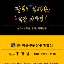 최강부동산중개 이미지