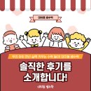 연산빌딩 | [서초동 수학학원] 20일의 기적 대치동 셈수학의 후기를 소개합니다!
