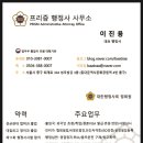 대일 행정사 사무소 이미지