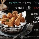 교촌치킨채운점 이미지