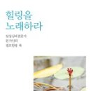 나눔힐링 이미지