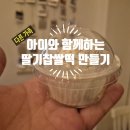 삼락김밥 | 동아리 활동 시작｜K-water 서포터즈에서 만나 ‘진안살이 SNS’까지 l 첫 모임 후기 (용담호 카페 삼락)