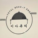 스테이 이아 이미지