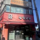 김밥나라퇴계점 이미지