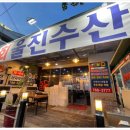 울진물회 이미지