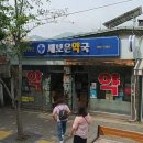 새보은약국 이미지