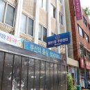 부산진구보건소 이미지