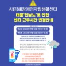 사)김해장애인 자립생활센터 이미지