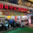 천지한우정육점 이미지