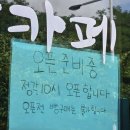 빵카페 - 중랑구 용마산로96길 10 | 원주 교동빵카페 오픈런 후기✌️