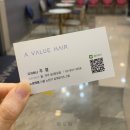 (주)에이앤디영 | 노원역미용실 '에이바헤어' 노원역점 깔끔한 뿌리염색 후기