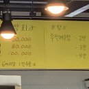 진모래회집