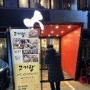 경기도 수원시 팔달구 권광로196번길 49 (인계동) | 수원 인계동 고깃집 맛집 고기랑 다녀왔어요