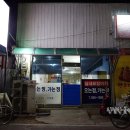 오는정가는정