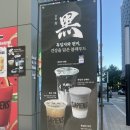 커피사피엔스여의도시그니티점 | 여의도공원카페 커피사피엔스신메뉴 흑임자라떼 흑미식혜 후기