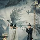 여황 | 느리고 차가운 탐미의 끝, 영화 〈음양사: 청아집〉 솔직 후기