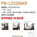 나래의료기 이미지