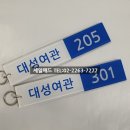 대성여관 이미지