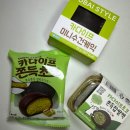 씨유영양점 | 씨유 두쫀쿠 미니수건케이크&amp;카다이프 쫀득초코 솔직후기