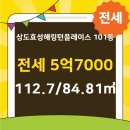 효성 공인중개사사무소 이미지