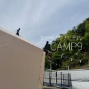 춘천 글램핑 🌿 내돈내산 후기 | 냇가뷰🏞️+프라이빗+신상 “캠프나인”🏕️