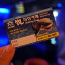 썸피싱카페낚시터 이미지