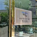 영성방중화요리 네이버블로그