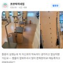 동구릉로85번길 | 다올필라테스 — 회원님들이 직접 말한 통증개선 후기 모음”ㅣ 인창동 필라테스 ㅣ 동구릉 필라테스 ㅣ...