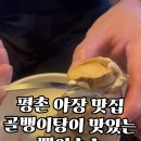 골뱅이어때 네이버블로그