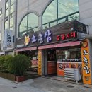 소춘삼숯불시대 이미지