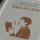 [아라동독서논술학원 후기] 6세부터 초등까지, 마루지에서만 가능한 1시간 30분 문해력 수업