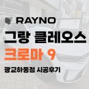 올마이틴팅