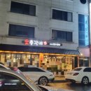 숯총각네 이미지