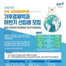 중앙대학교 창업경영대학원 이미지