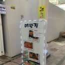 예향정울산성남점 이미지