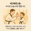 예건태권스쿨 이미지