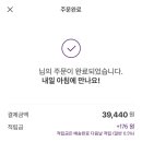 마켓컬리_PAYCO