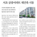 삼익빌딩 이미지