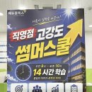 개별지도분당필영어수학학원 | 중등 여름방학 공부고민 끝, 에듀플렉스 썸머스쿨 상담 후 결정