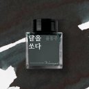 윤동주, 달을 쏘다 이미지