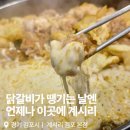 멍야미 | 김포 풍무동맛집 계시리｜부드러운 치즈닭갈비 볶음밥까지