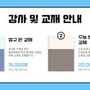 성심솔뫼학원 - 용산구 원효로 55 | 성심솔뫼학원
