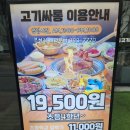 pc싸롱 | 대구 복현동회식 장소로 추천드리는 가성비 고기집 고기싸롱 복현점 방문 후기~!